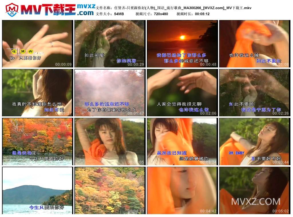 任贤齐-只要跟你好(人物)_国语_流行歌曲_MA300266